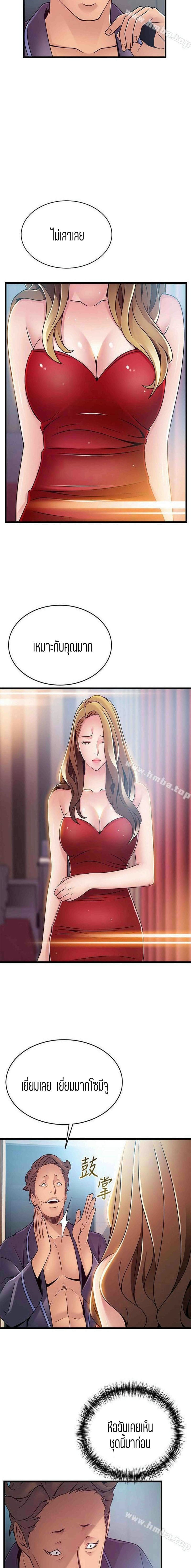 ขยี้จุดอ่อน 6305