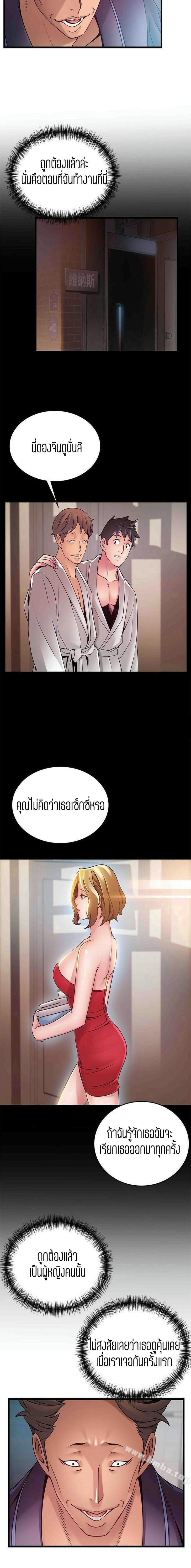 ขยี้จุดอ่อน 6306