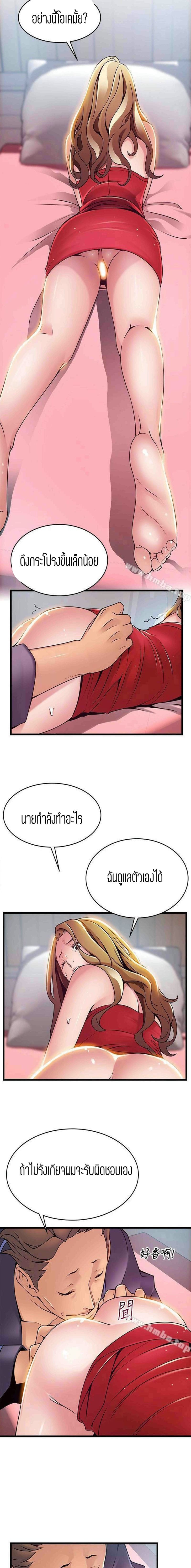 ขยี้จุดอ่อน 6308