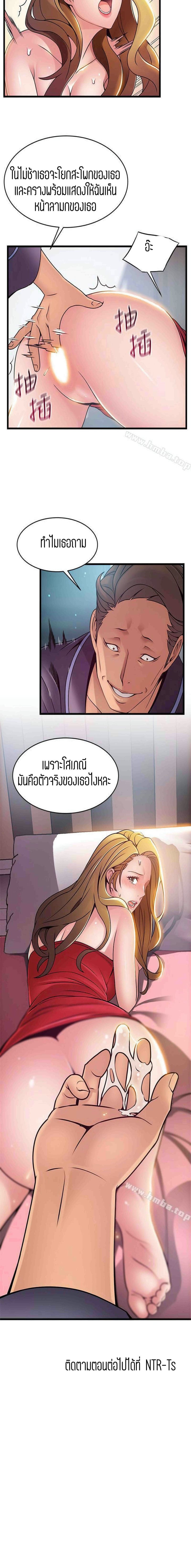 ขยี้จุดอ่อน 6310