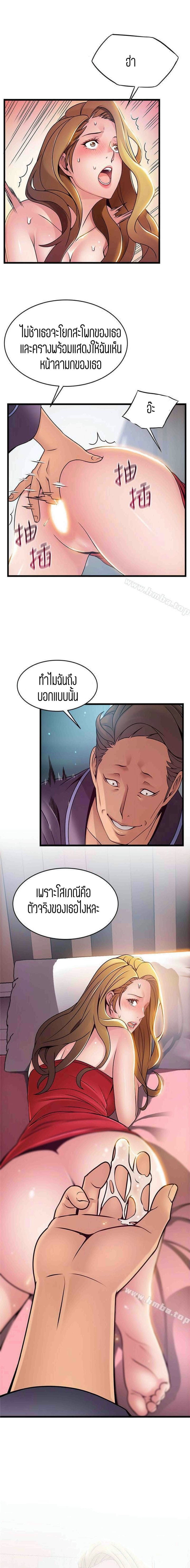 ขยี้จุดอ่อน 6401