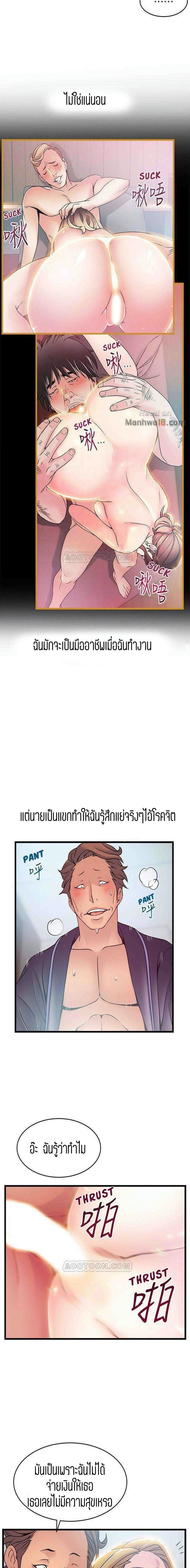 ขยี้จุดอ่อน 6406