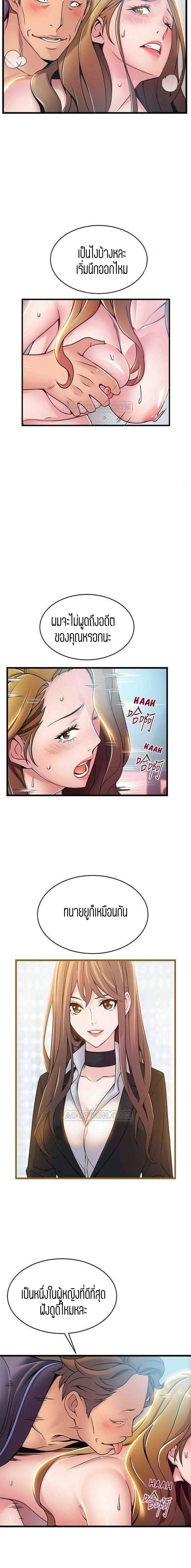 ขยี้จุดอ่อน 6407