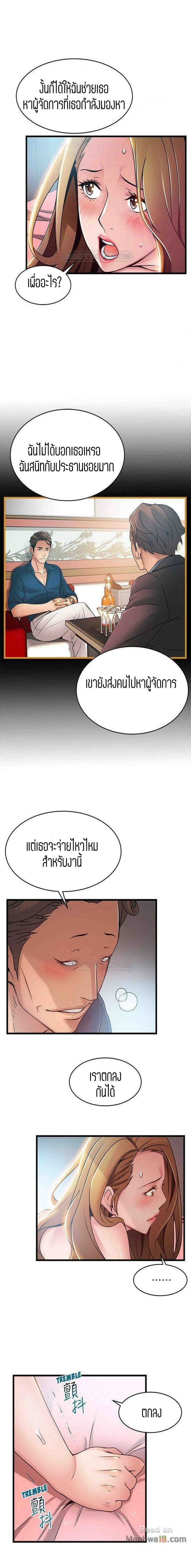 ขยี้จุดอ่อน 6408