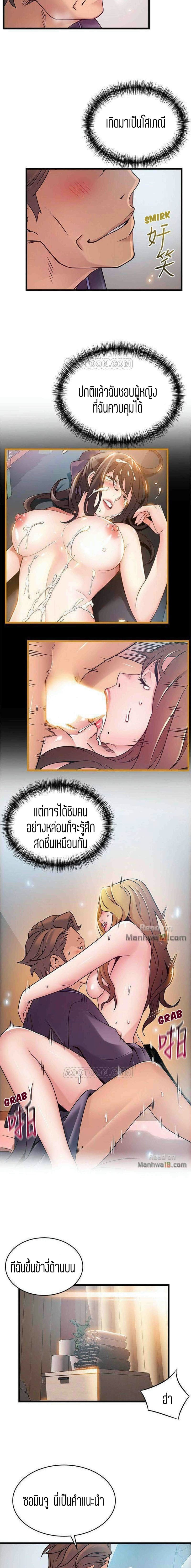 ขยี้จุดอ่อน 6412