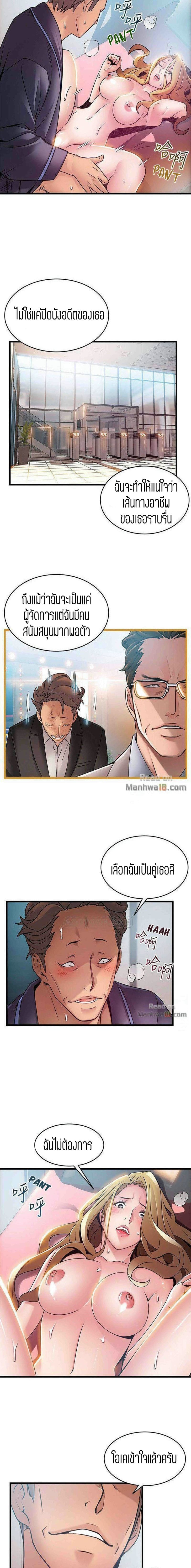 ขยี้จุดอ่อน 6413