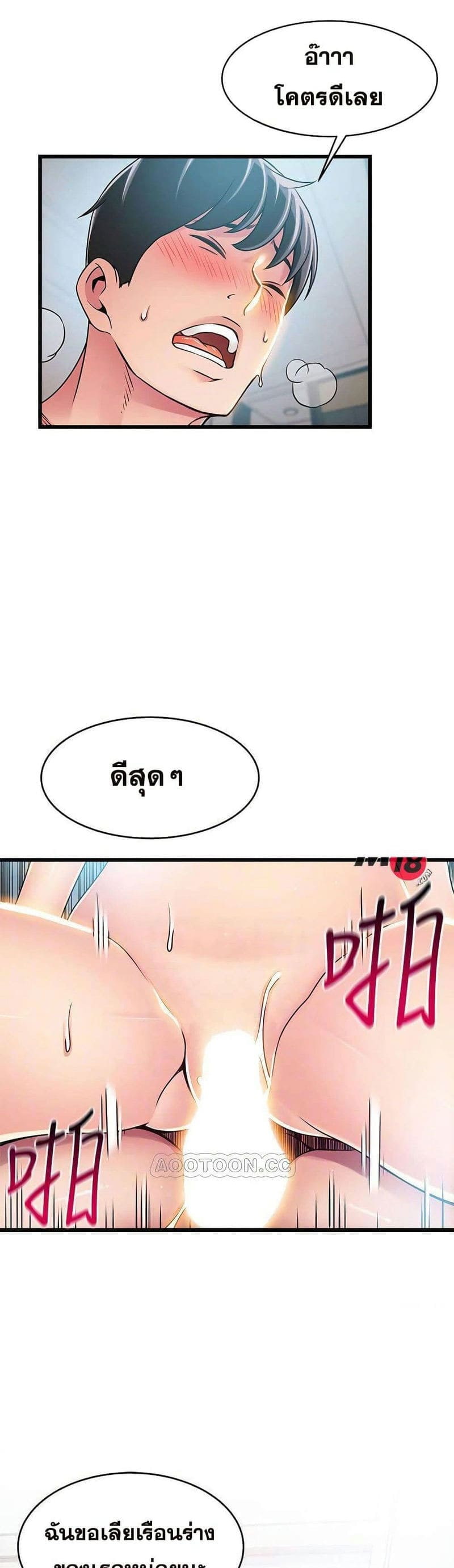 ขยี้จุดอ่อน 7505