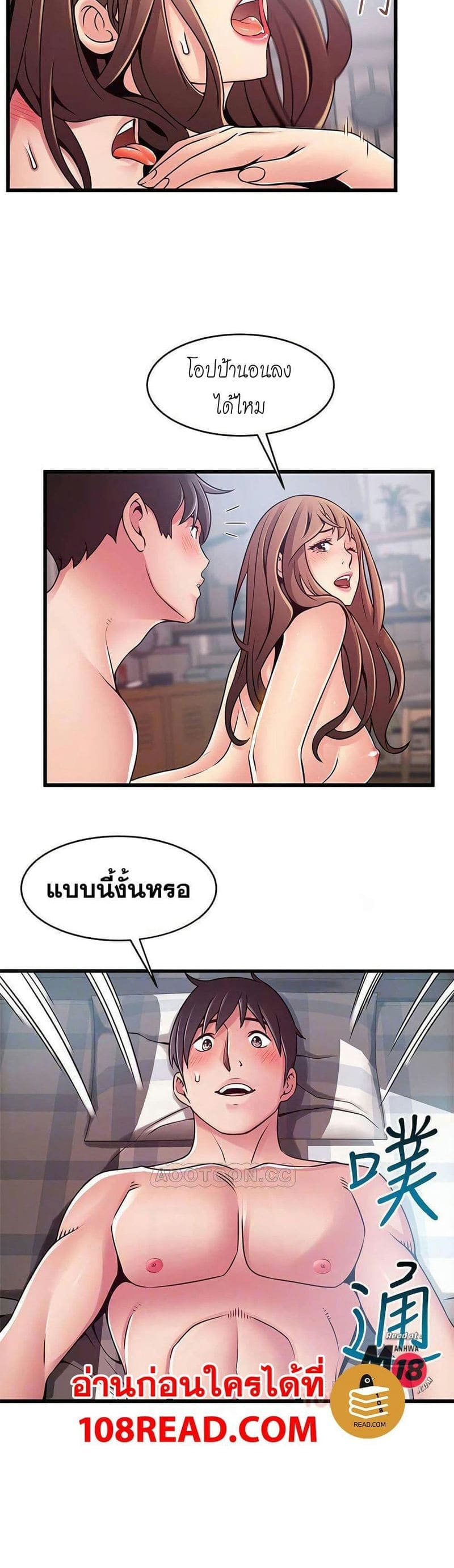 ขยี้จุดอ่อน 7506