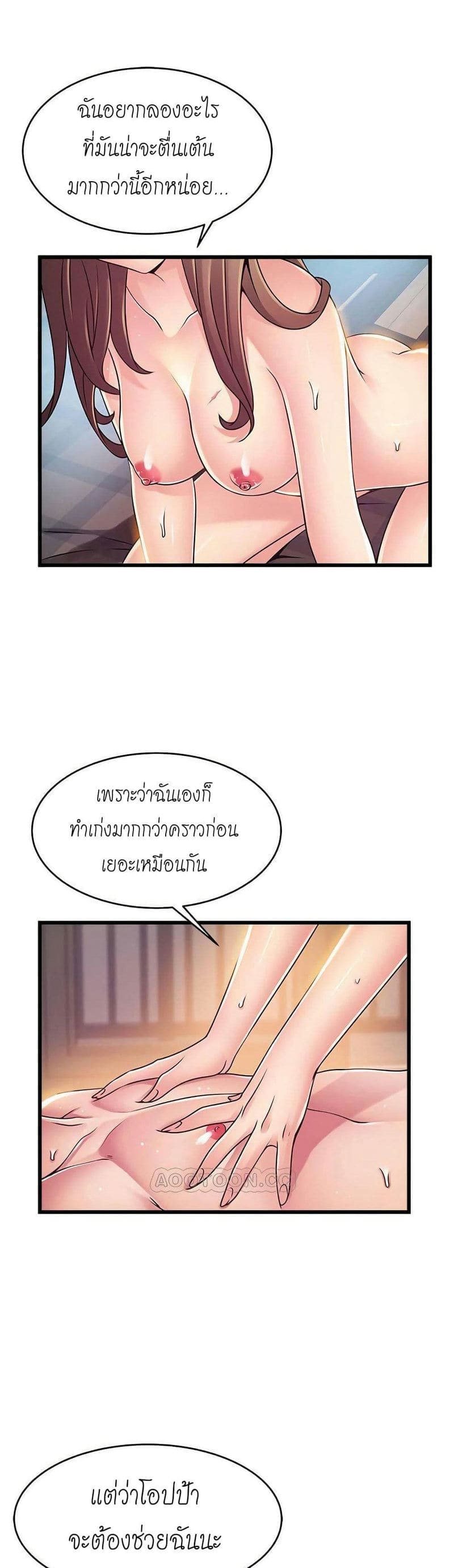 ขยี้จุดอ่อน 7507