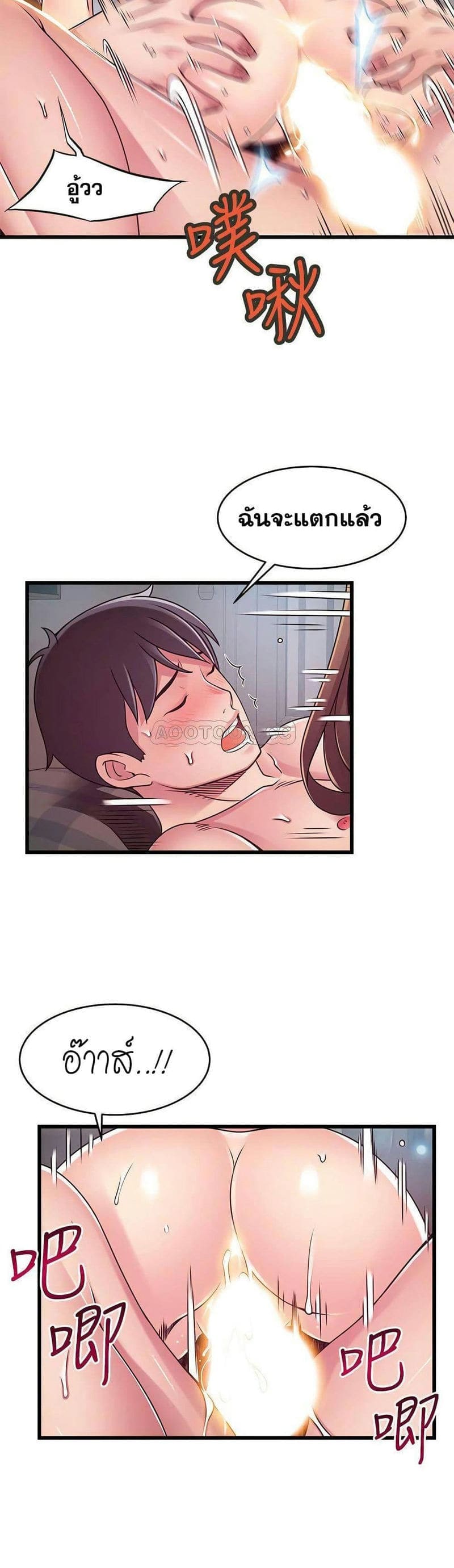 ขยี้จุดอ่อน 7509