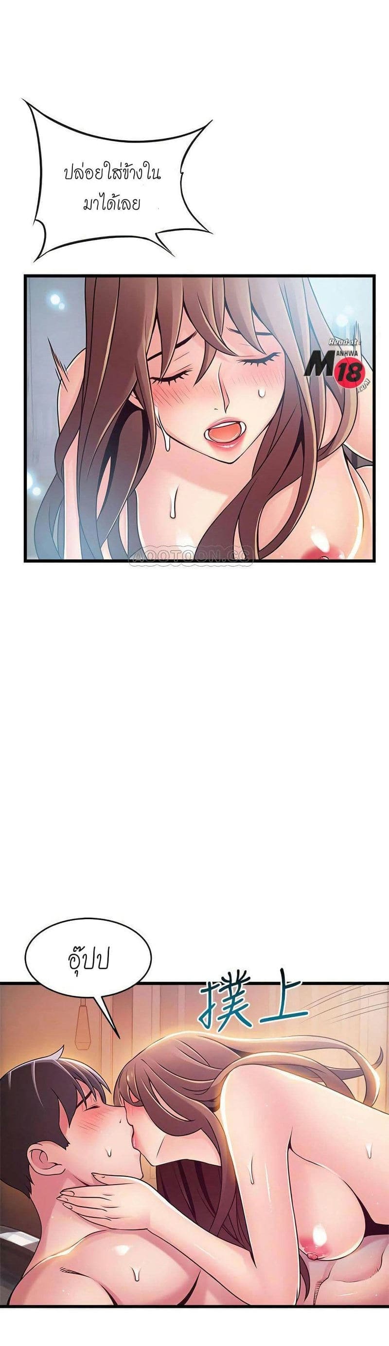 ขยี้จุดอ่อน 7510
