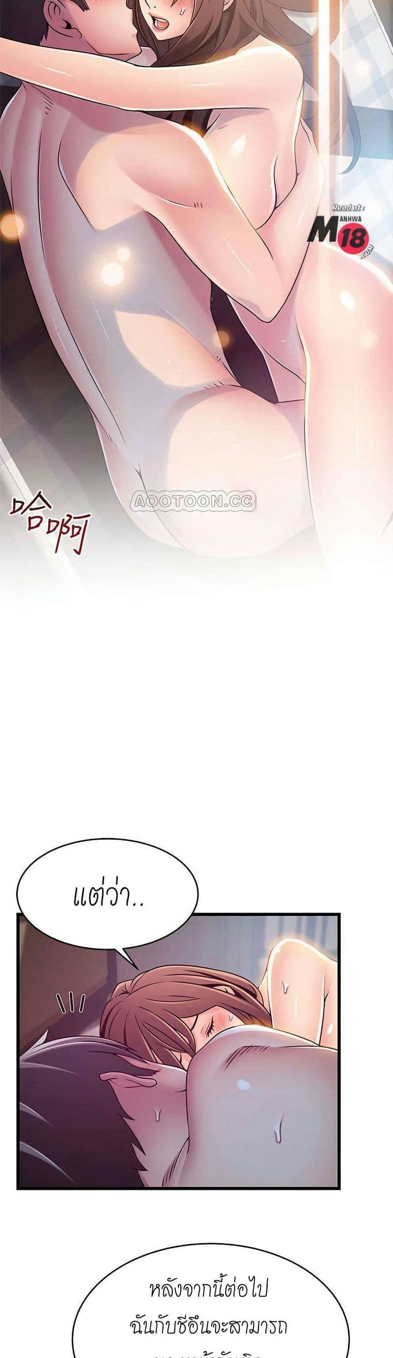 ขยี้จุดอ่อน 7511