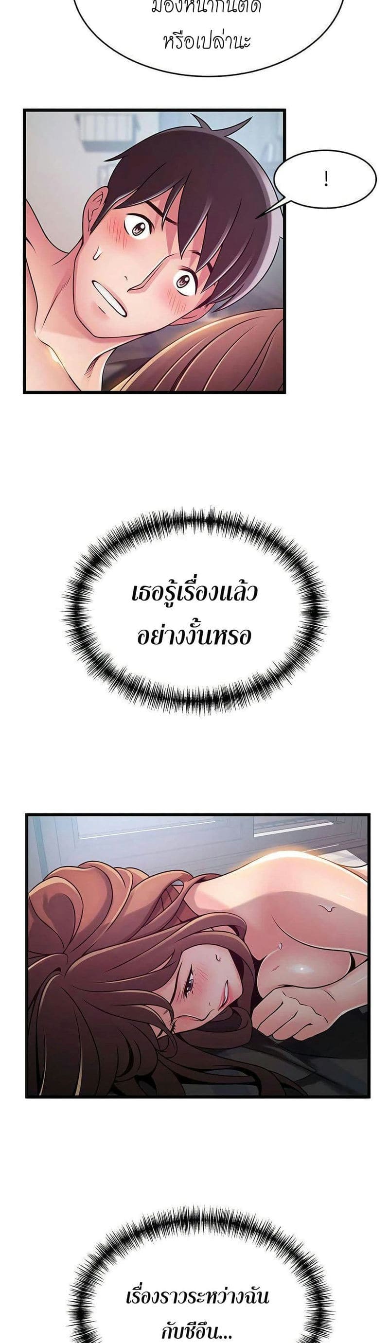 ขยี้จุดอ่อน 7512