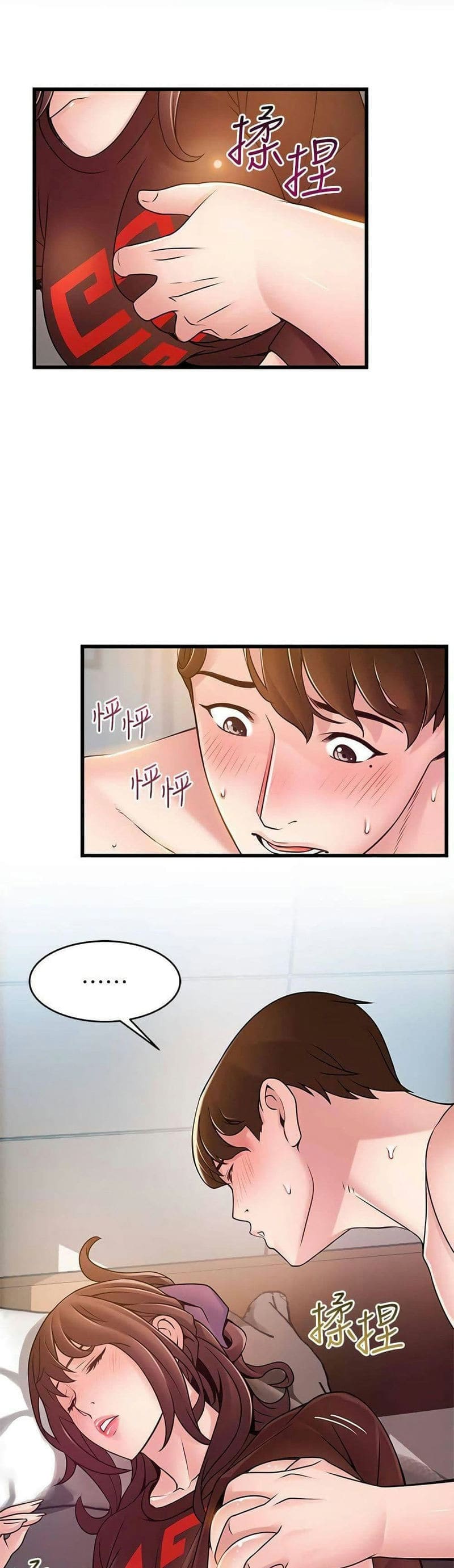 ขยี้จุดอ่อน 7518