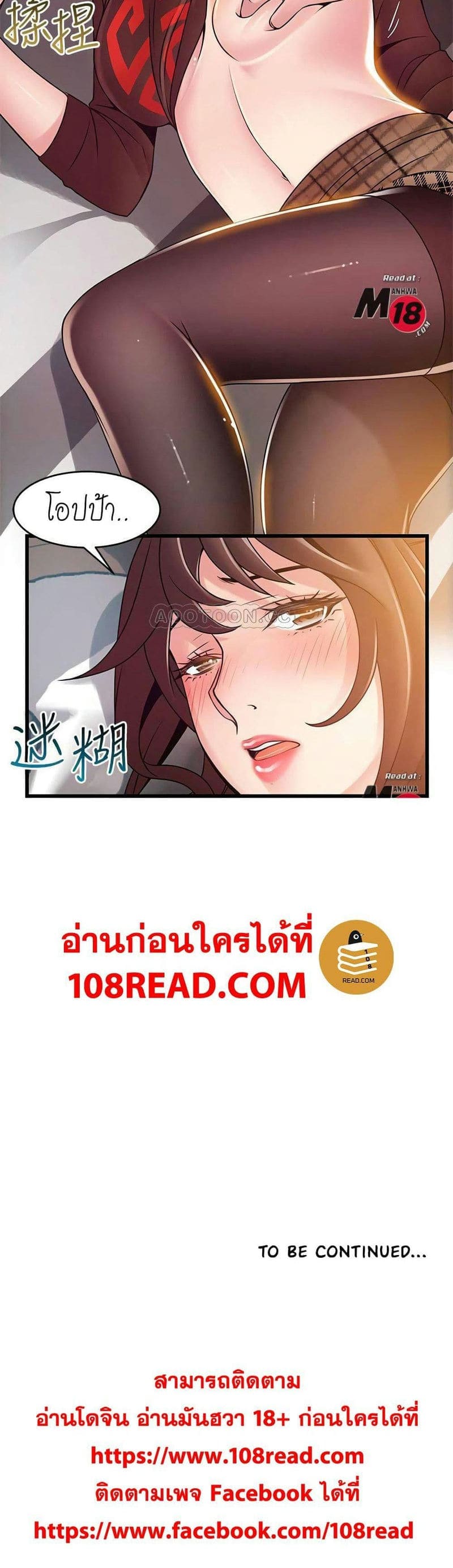 ขยี้จุดอ่อน 7519