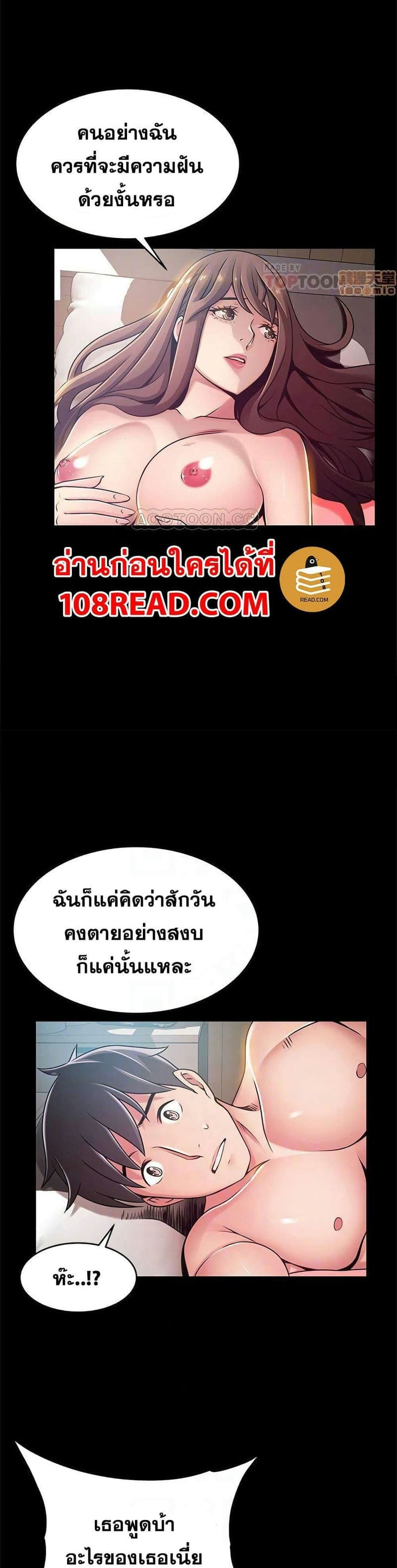 ขยี้จุดอ่อน 7807