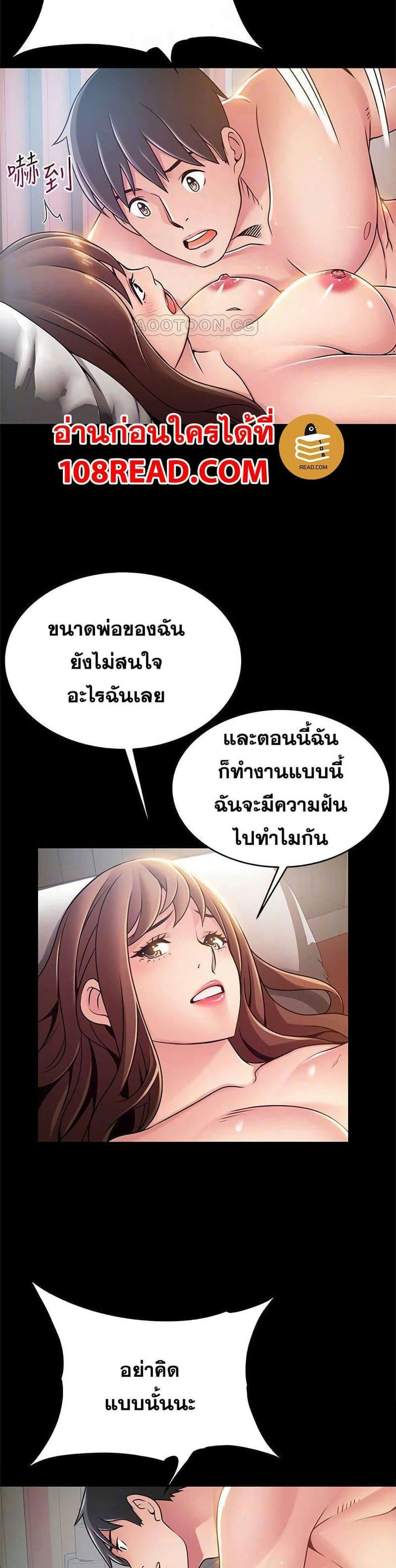ขยี้จุดอ่อน 7808