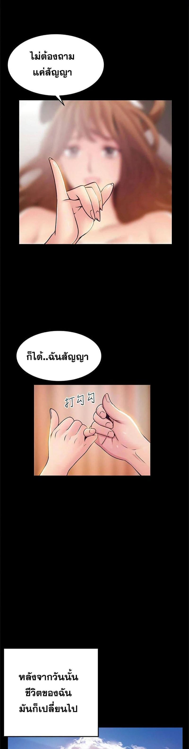 ขยี้จุดอ่อน 7809