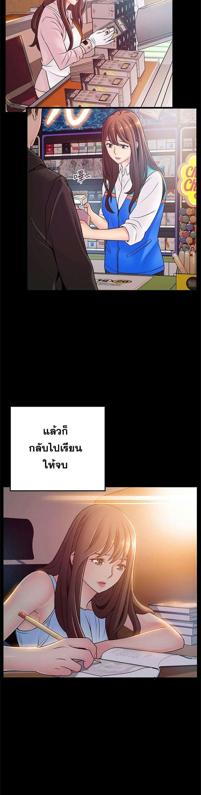 ขยี้จุดอ่อน 7810