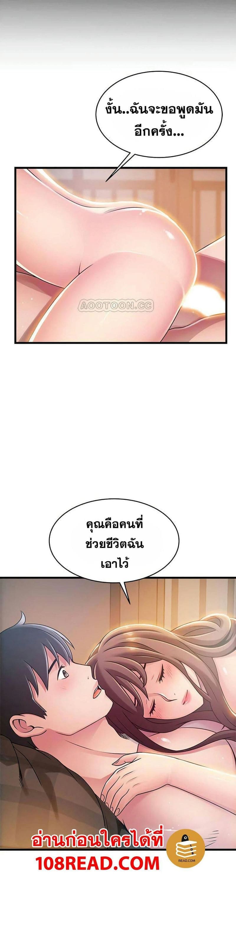 ขยี้จุดอ่อน 7813