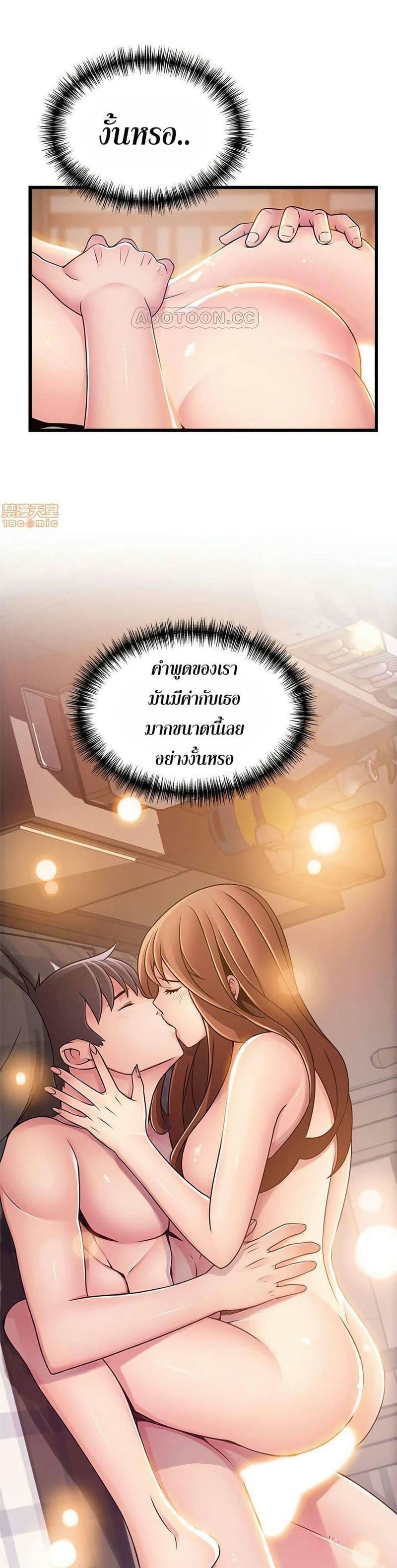 ขยี้จุดอ่อน 7814