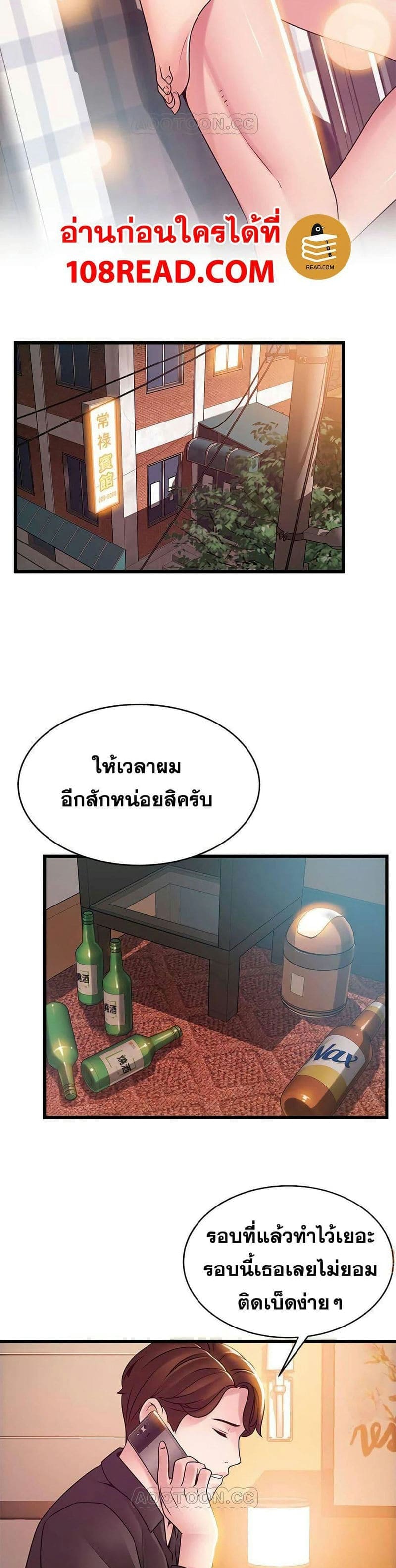 ขยี้จุดอ่อน 7815