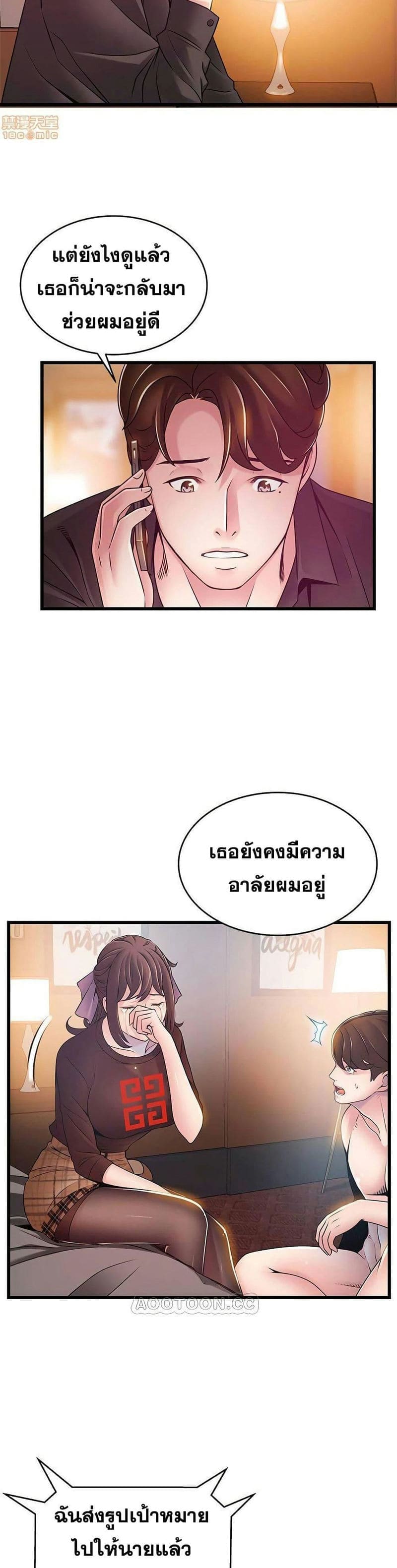 ขยี้จุดอ่อน 7816