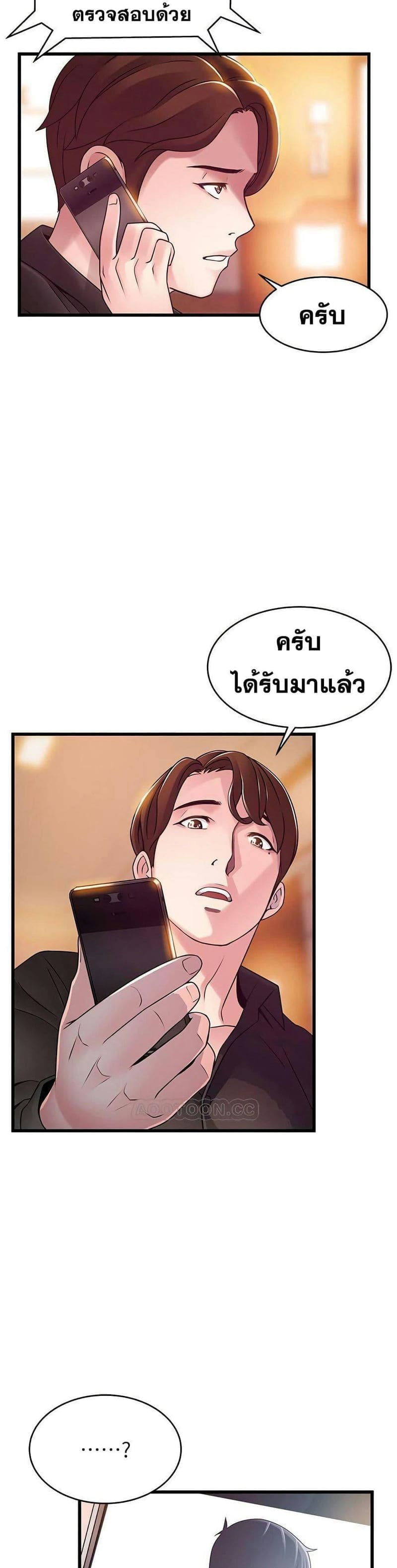 ขยี้จุดอ่อน 7817