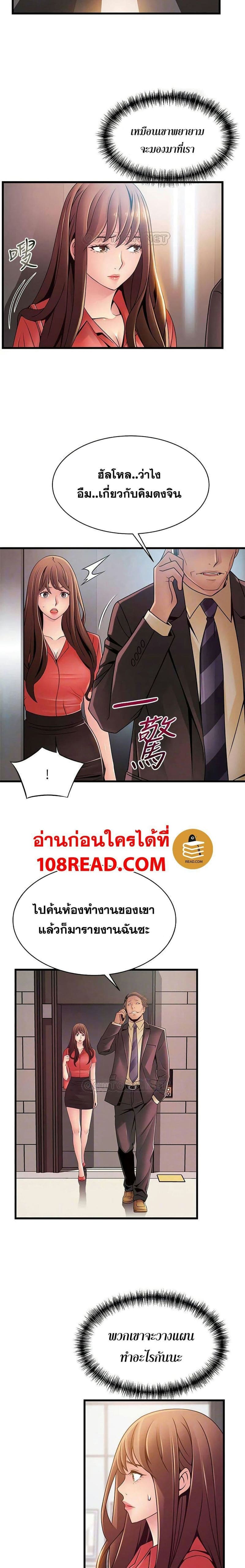 ขยี้จุดอ่อน 8704