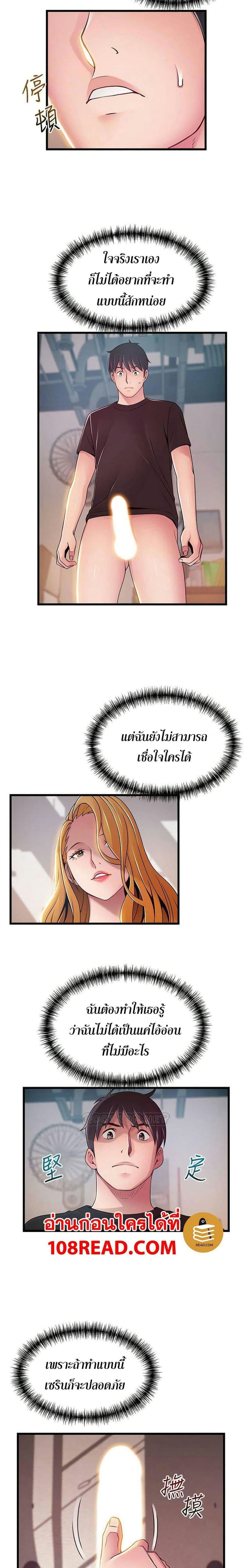 ขยี้จุดอ่อน 8708