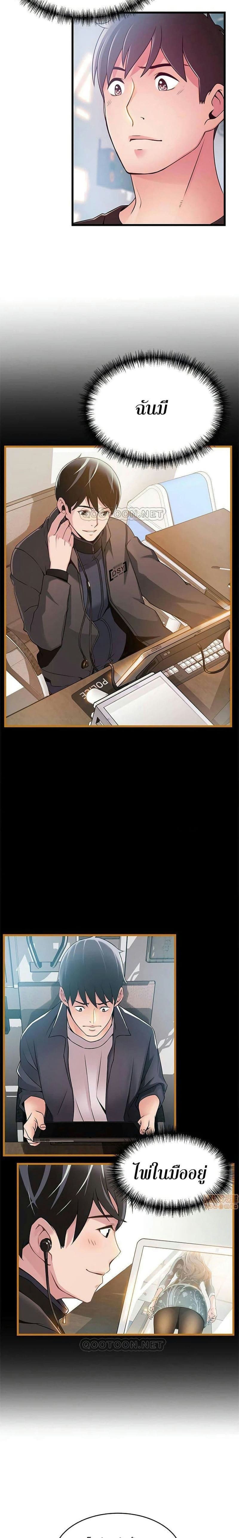 ขยี้จุดอ่อน 8710
