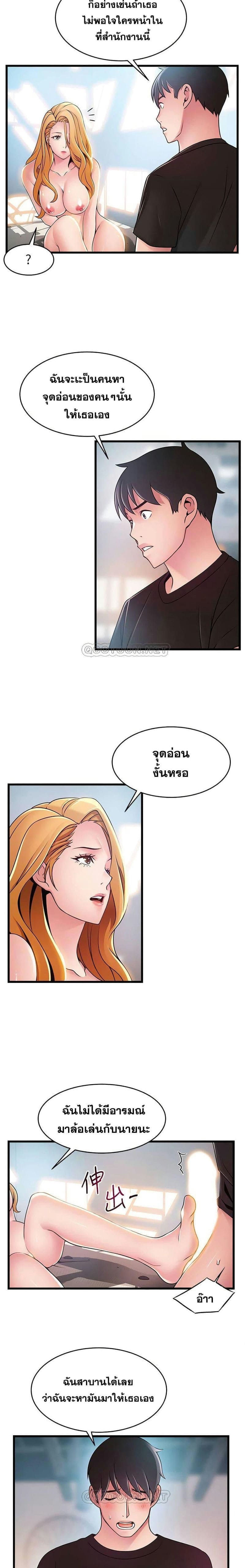 ขยี้จุดอ่อน 8711