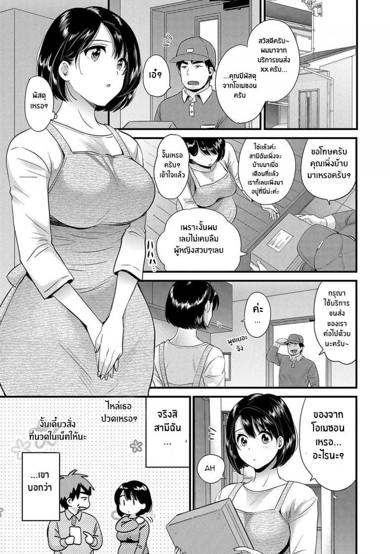 ของดีของหนุ่มส่งของ09