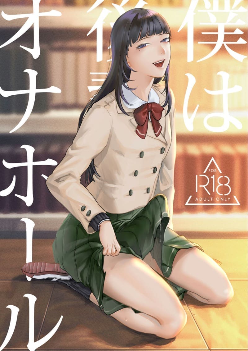 ของลับของรุ่นน้อง01