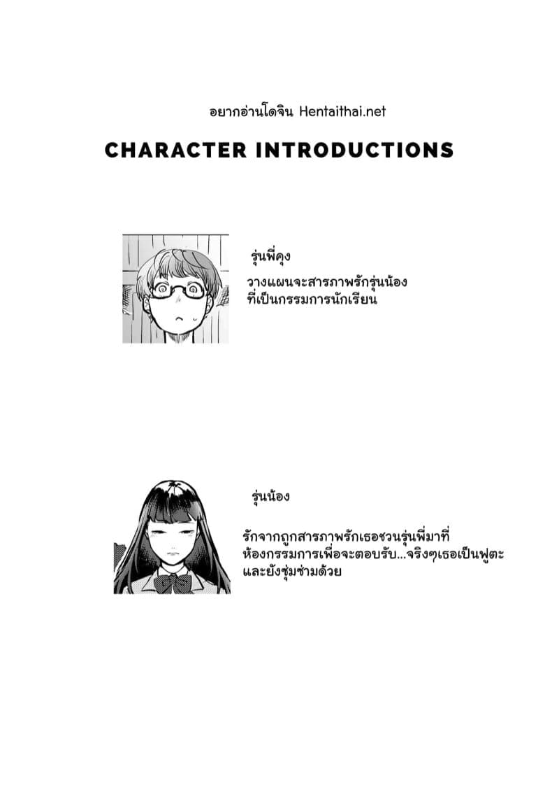 ของลับของรุ่นน้อง02