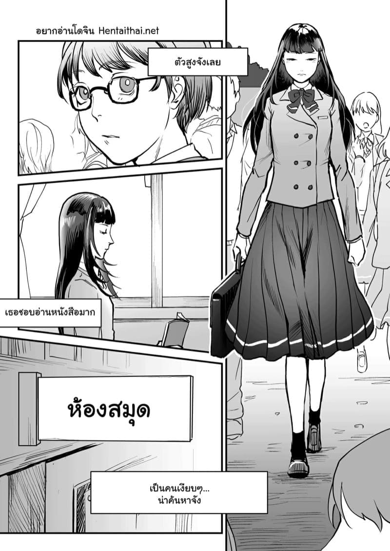 ของลับของรุ่นน้อง03