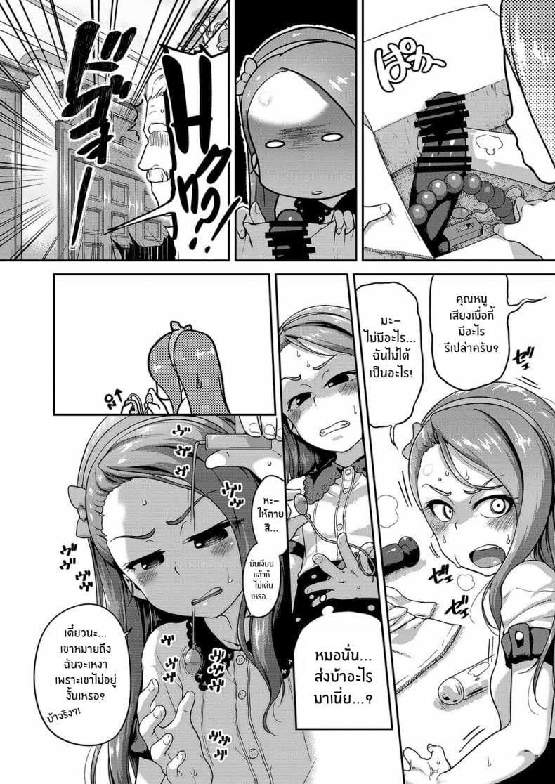 ของเล่นชิ้นโปรดในยามเหงา (C92) [Dadachamame] Voo Win03