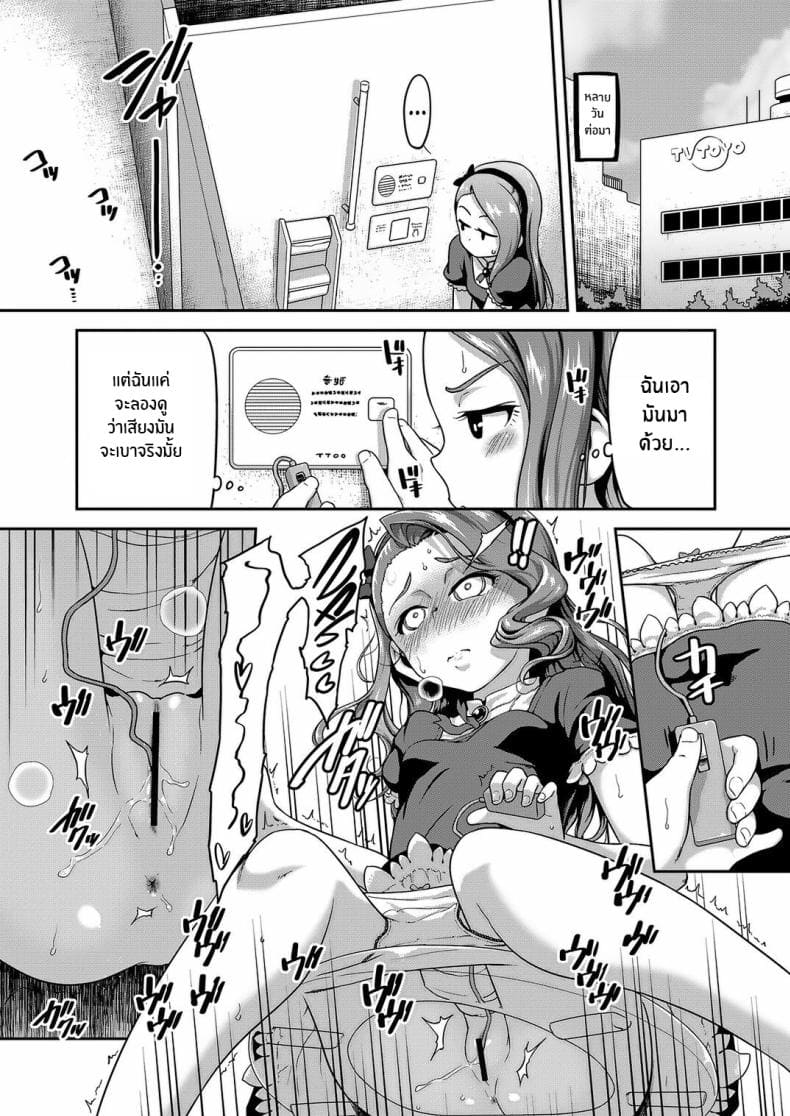 ของเล่นชิ้นโปรดในยามเหงา (C92) [Dadachamame] Voo Win04