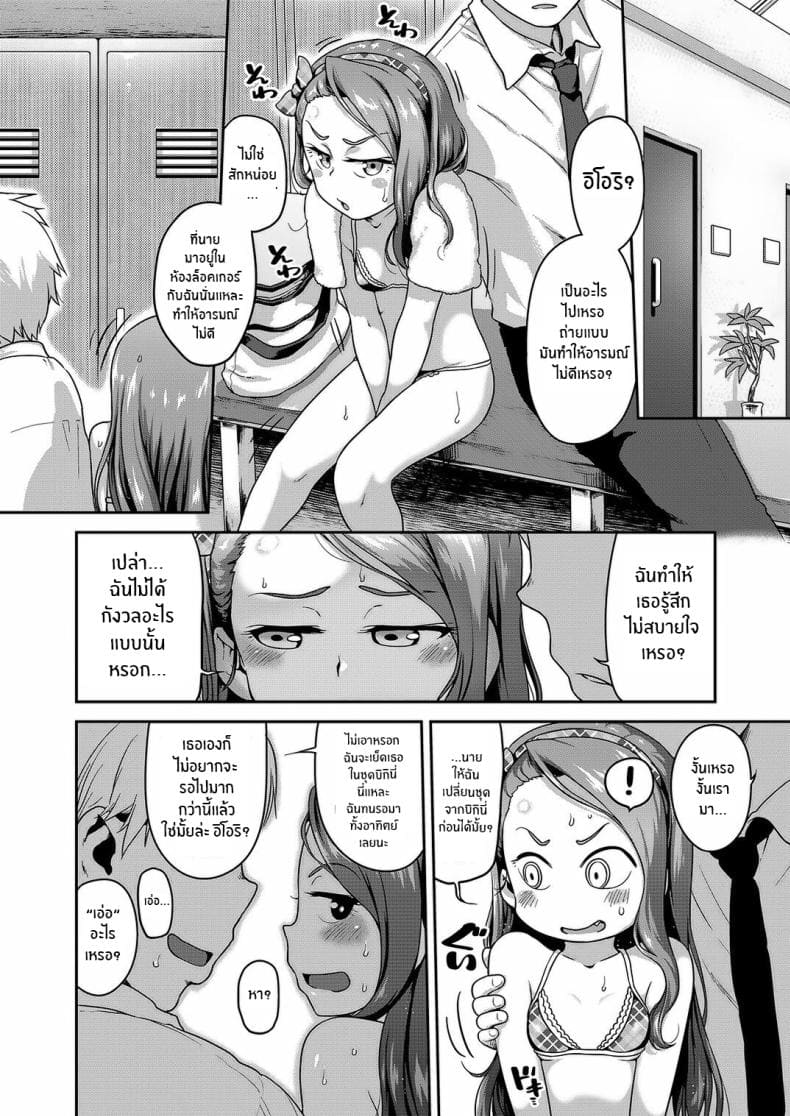 ของเล่นชิ้นโปรดในยามเหงา (C92) [Dadachamame] Voo Win08
