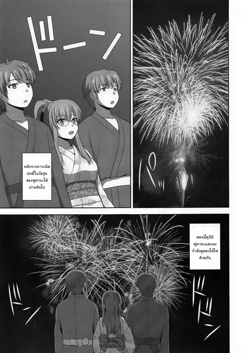 ขอตอบแทนแบบนี้นะ02