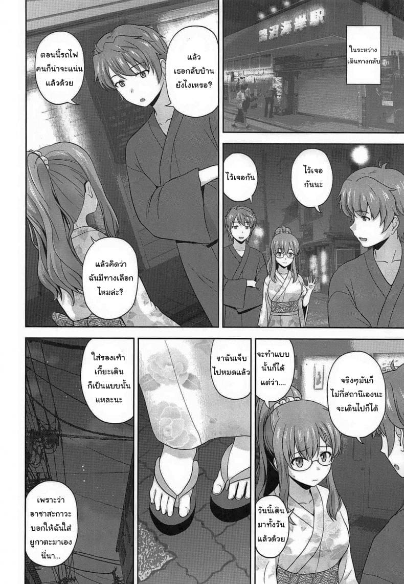 ขอตอบแทนแบบนี้นะ03