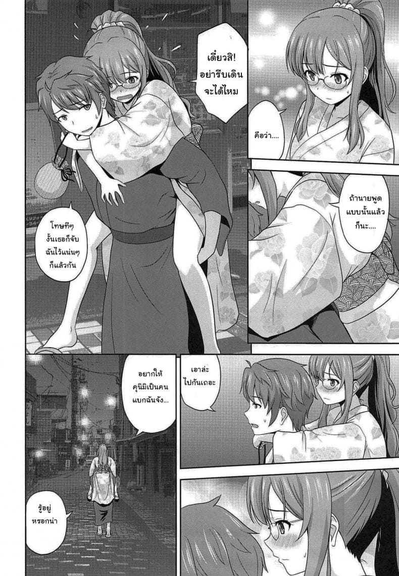 ขอตอบแทนแบบนี้นะ05
