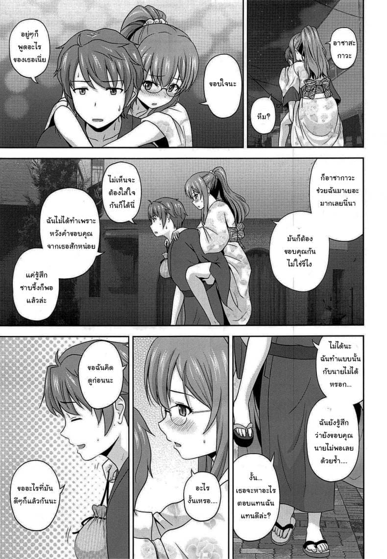 ขอตอบแทนแบบนี้นะ06