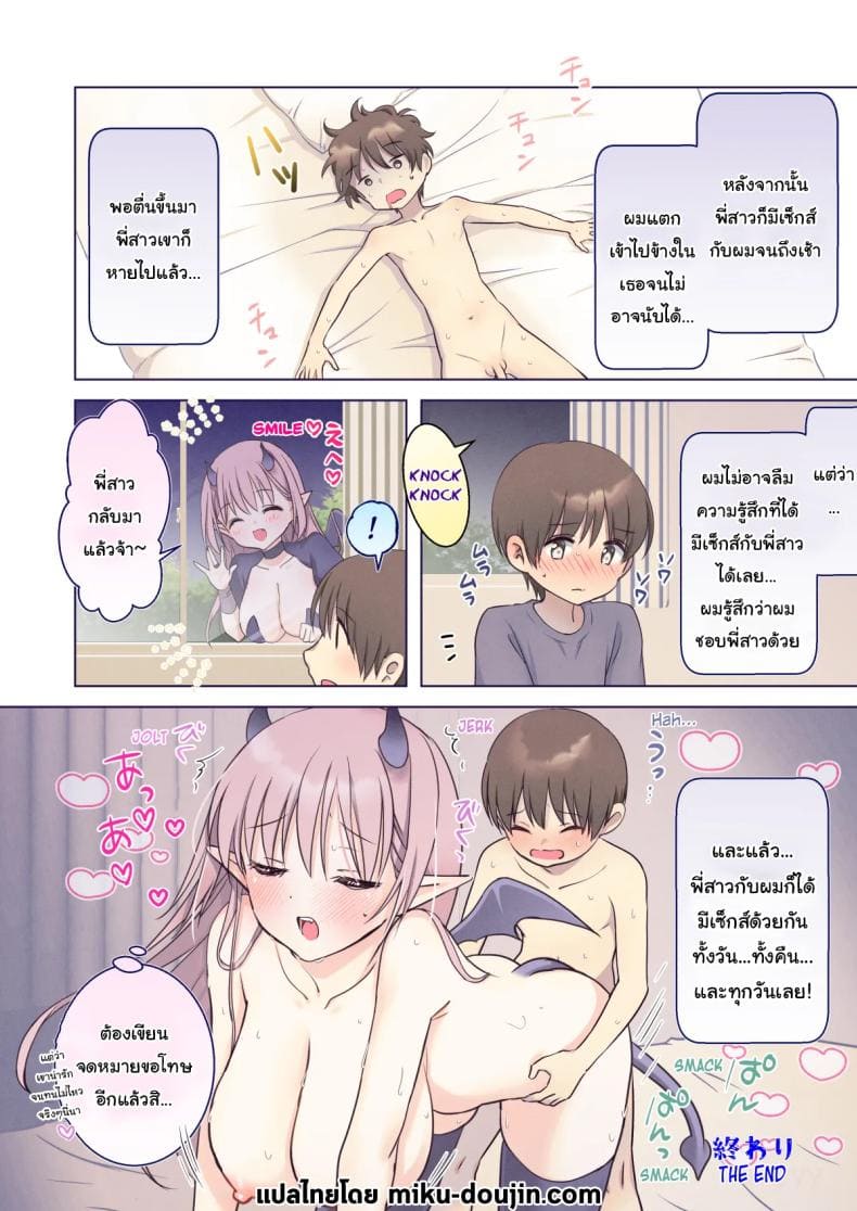 ขอพี่สาวคนนี้ชิมหน่อย23