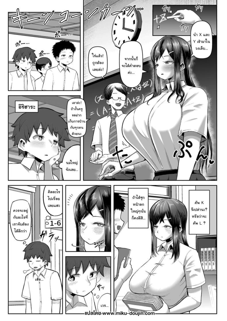 ขอร้องล่ะ ยอมทำตามทุกอย่าง02