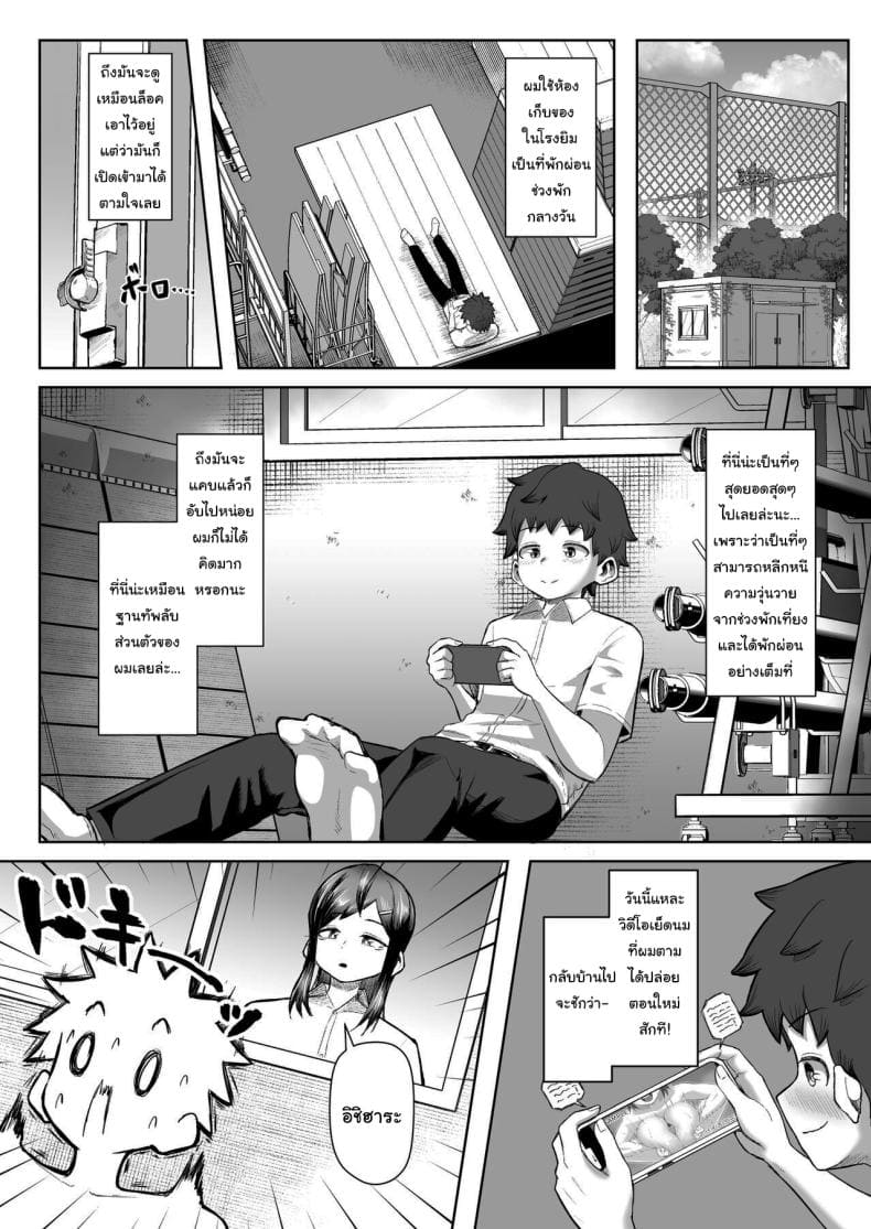 ขอร้องล่ะ ยอมทำตามทุกอย่าง03