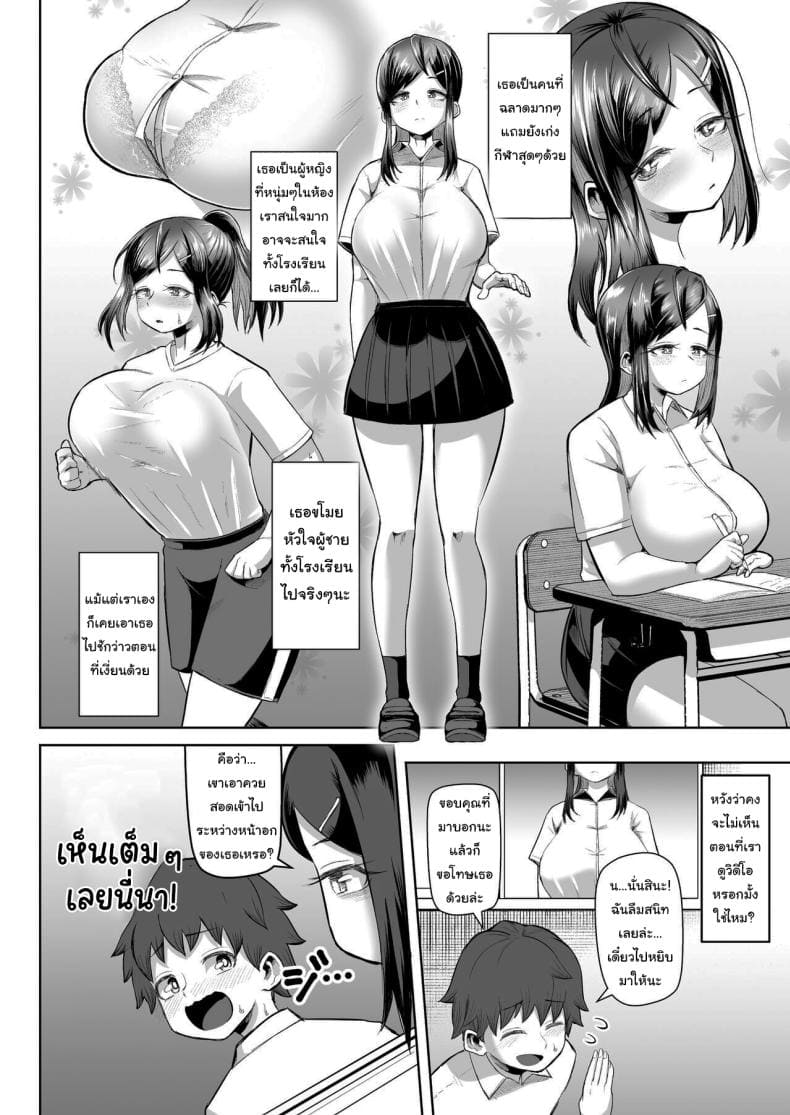 ขอร้องล่ะ ยอมทำตามทุกอย่าง05