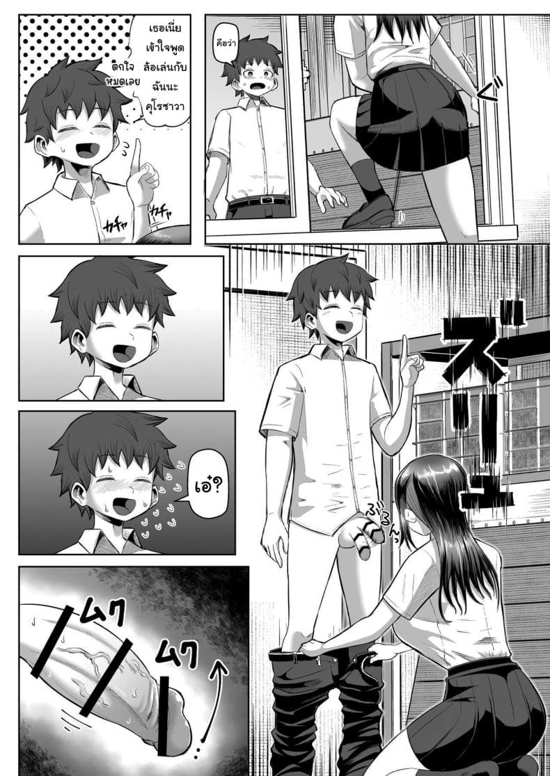 ขอร้องล่ะ ยอมทำตามทุกอย่าง07