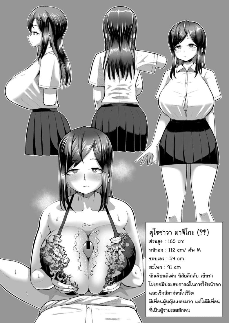ขอร้องล่ะ ยอมทำตามทุกอย่าง19