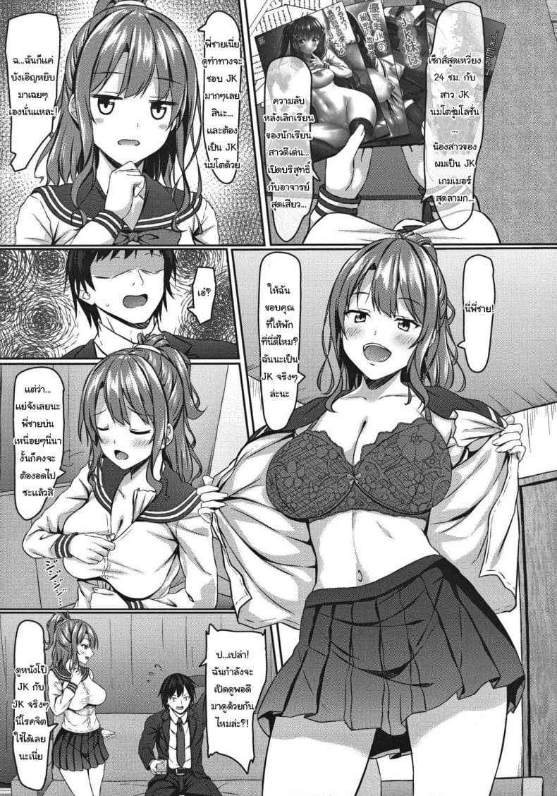 ขอไปนอนด้วยนะพี่ชาย03